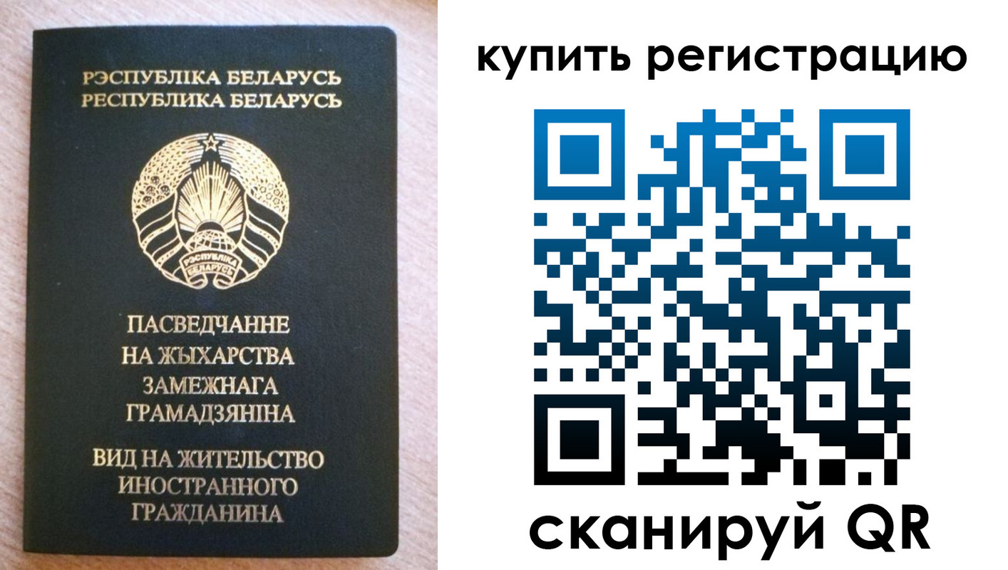 временная регистрация собственник в Шадринске