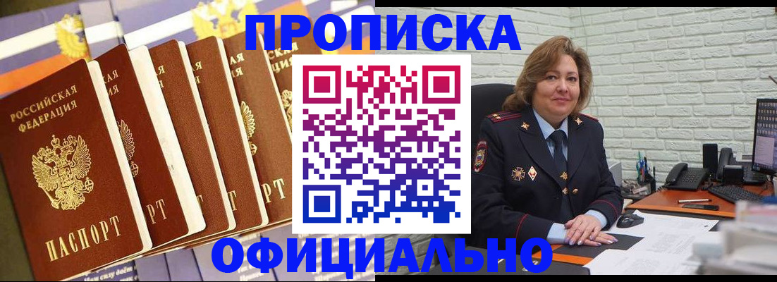 временная регистрация законно в Шадринске