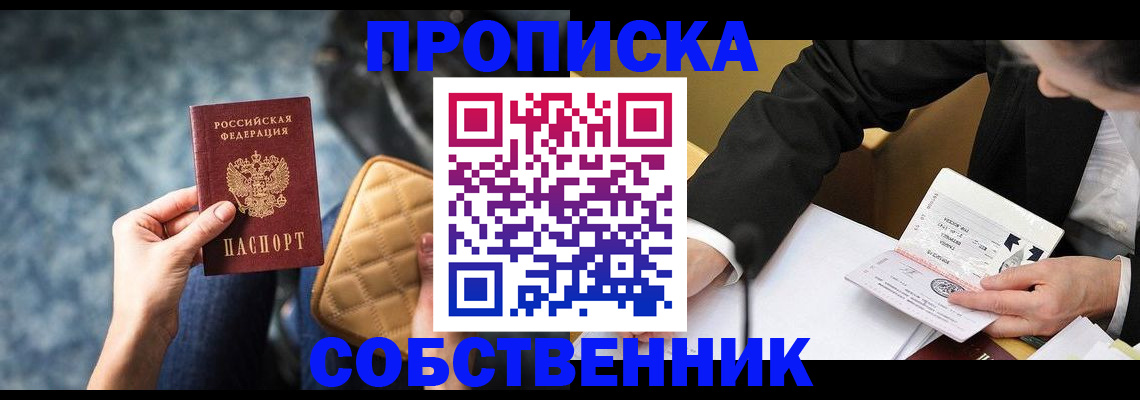 регистрация для дет. сада в Шадринске