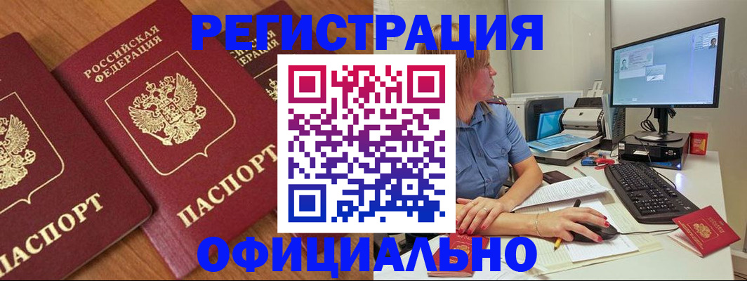 регистрация в Шадринске