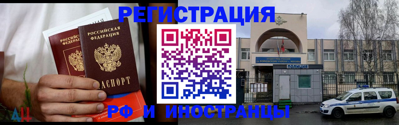 временная регистрация поиск в Шадринске
