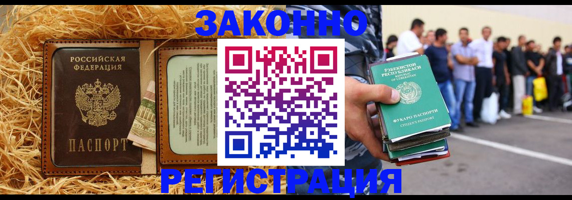 прописка ребенка в Шадринске