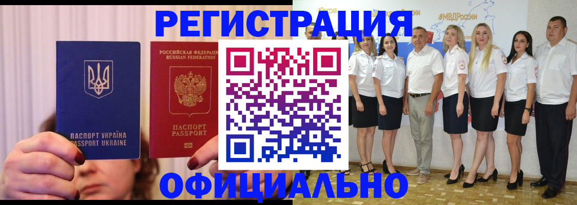 прописка в Шадринске