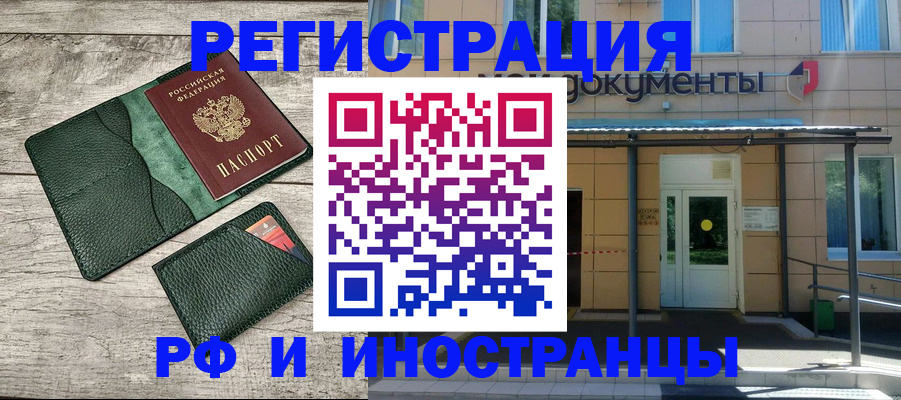 прописка ребенка в Шадринске