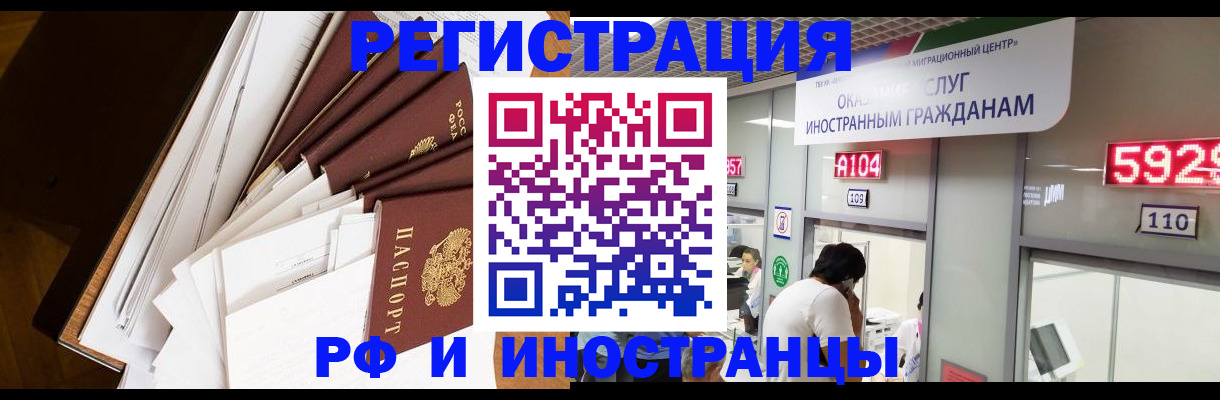прописка для кредита в Шадринске