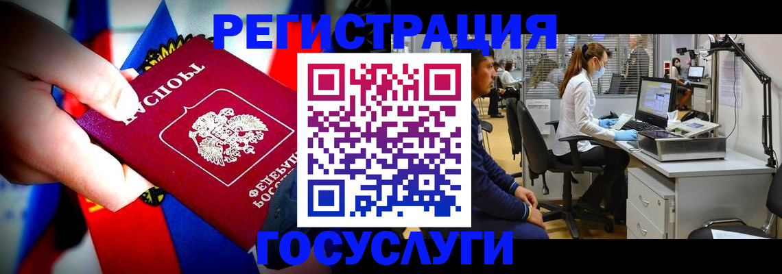 прописка законно в Шадринске