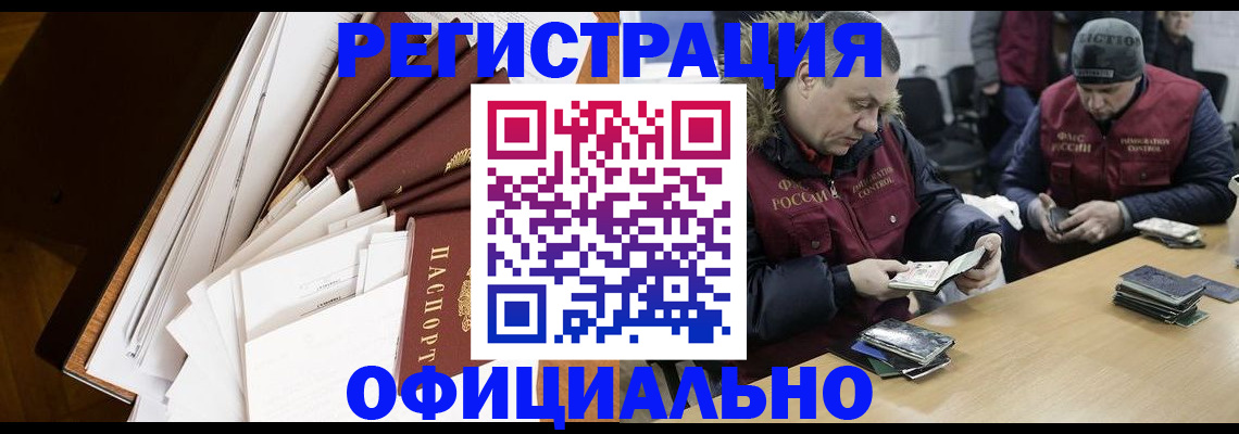 прописка регистрация в Шадринске